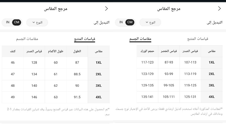 شي إن مقاسات كبيرة جلابيات